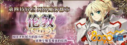 命運冠位指定
