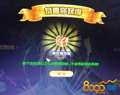 qq炫舞仙靈幻境