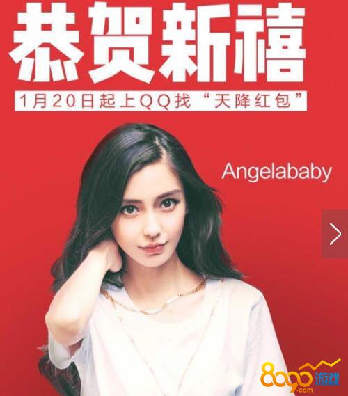 qq天降紅包