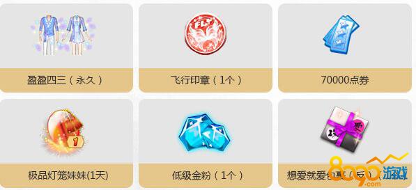 qq炫舞