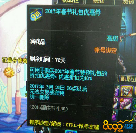 dnf為什么買的年套沒(méi)有光環(huán)