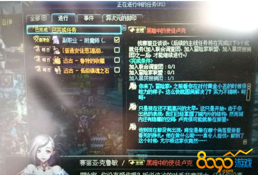 dnf賽麗亞