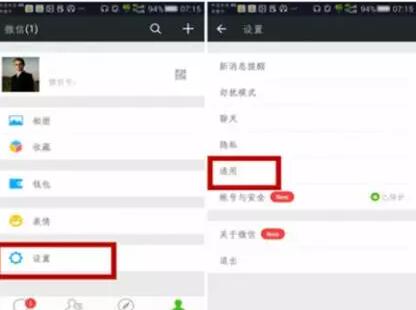 微信內(nèi)存滿了怎么清理 微信內(nèi)存清理辦法介紹