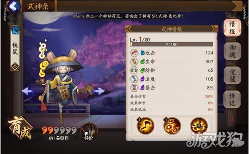 陰陽師鐵鼠哪里刷?