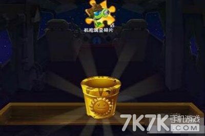 37.jpg 植物大戰(zhàn)僵尸2稀有寶箱鑰匙用途介紹