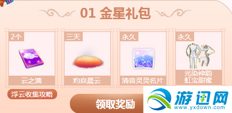 銀星禮包: