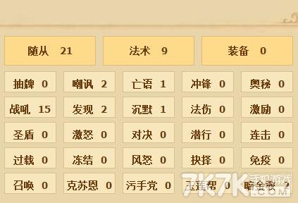 爐石傳說(shuō)宇宙術(shù)