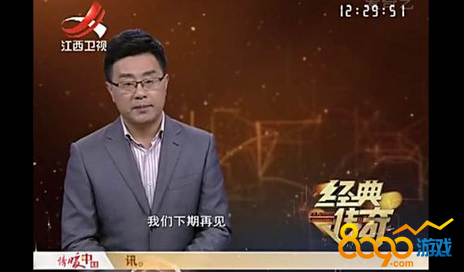 經(jīng)典傳奇洪禹怎么不主持了