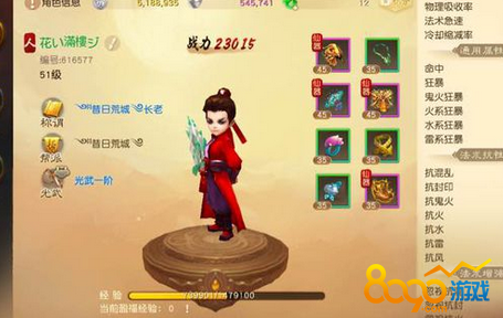 大話西游熱血版熱血兄弟稱號