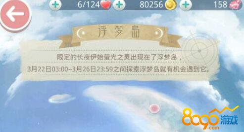 奇跡暖暖