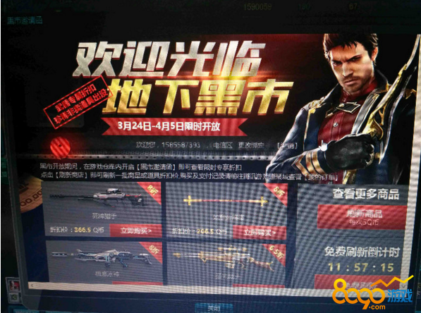 逆戰(zhàn)黑市邀請函為什么沒有