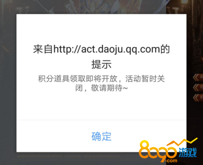 逆戰(zhàn)3.28符文活動(dòng)怎么突然關(guān)閉了