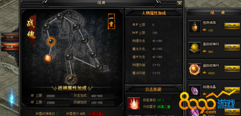 麗華傳奇戰(zhàn)魂怎么快速升級
