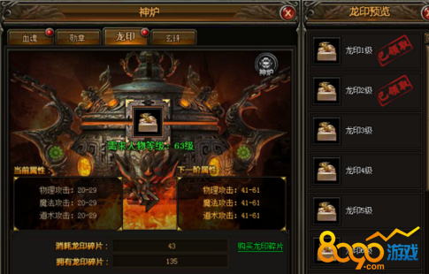 天地諸神龍印碎片在哪獲得