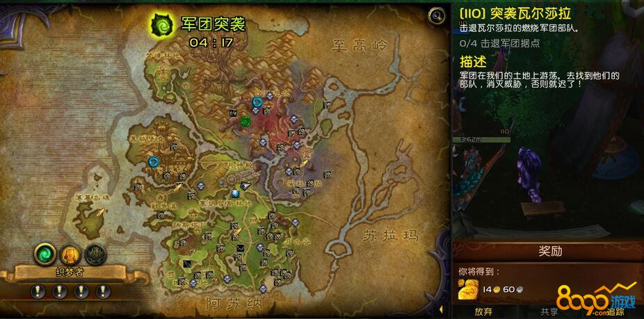 魔獸世界7.2