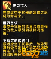 魔獸7.2 指揮中心和干擾器收益和效果對比