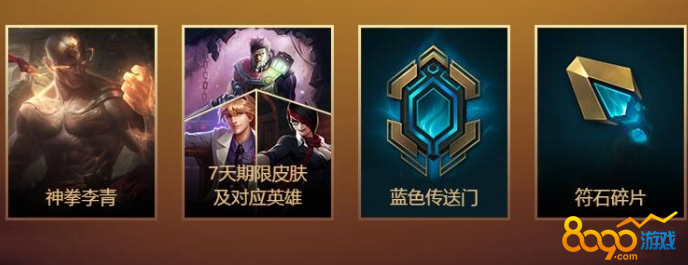 lol神拳李青任務(wù)13天150場勝利打多久