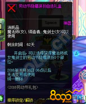 dnf2017年51套大猜想可能和黑人有關(guān)