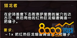 魔獸7.2獵龍者任務(wù)如何做