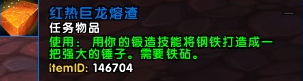 魔獸7.2獵龍者任務(wù)怎么完成