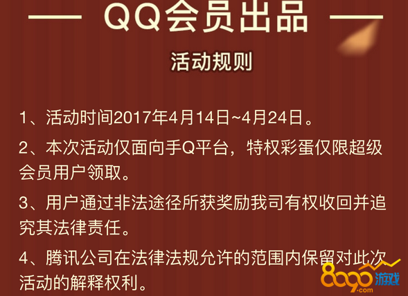 lol兔寶寶復(fù)活節(jié)彩蛋好友特殊彩蛋如何領(lǐng)