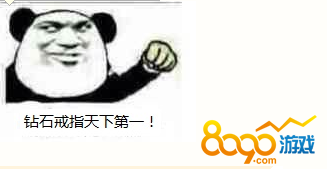 dnf鉆石戒指怎么獲得