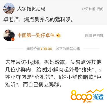吳亦凡