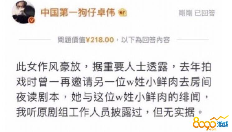 卓偉爆料陳喬恩