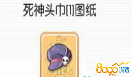 仙境傳說ro手游死神頭巾需要什么材料