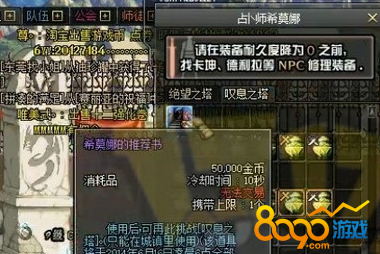 dnf希莫娜的推薦書怎么用