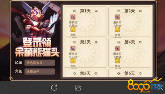 龍之谷手游7天登陸活動獎勵怎么領(lǐng)不了