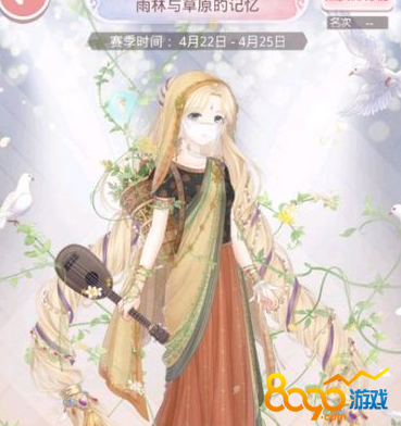 奇跡暖暖雨林與草原的記憶搭配推薦