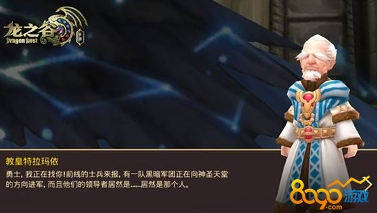 龍之谷手游黑暗入侵獎勵怎么領取