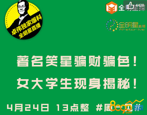 卓偉最新爆料下一個(gè)出軌的是誰