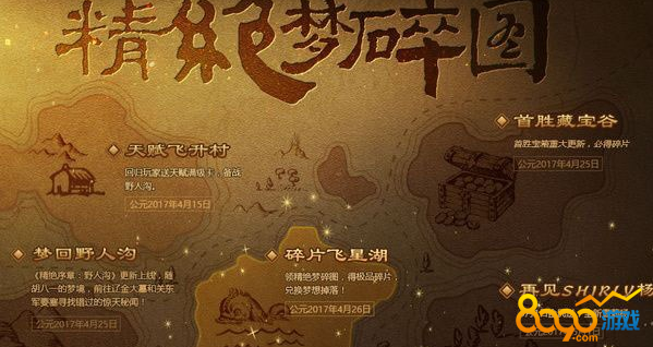 逆戰(zhàn)4月25日更新到什么時(shí)候