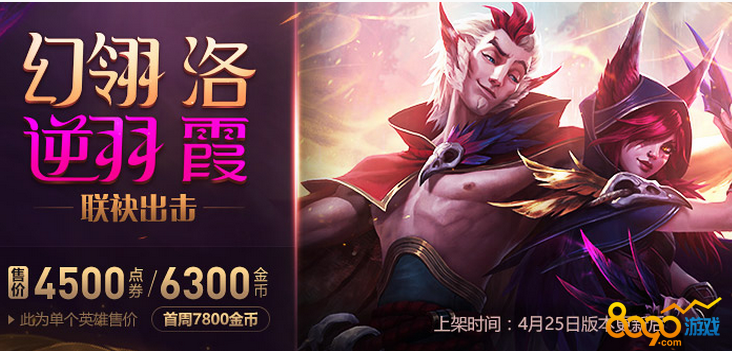 lol洛與霞怎么贈(zèng)送給好友