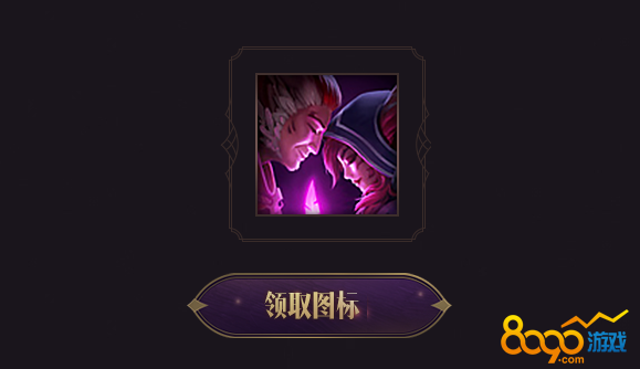 lol如何贈(zèng)送好友新英雄洛與霞