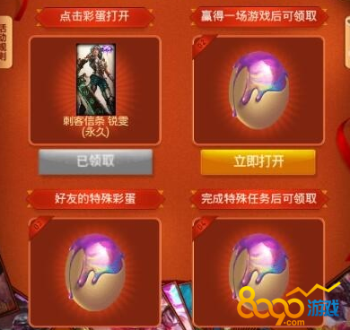 lol復(fù)活節(jié)彩蛋任務(wù)2是什么