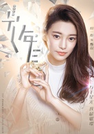 光年電視劇演員表 人物角色介紹 主演陣容