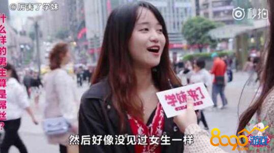死肥宅妹子