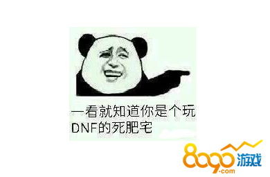 dnf死肥宅事件男神杯參賽規(guī)則
