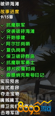 魔獸7.2實(shí)現(xiàn)預(yù)言任務(wù)怎么完成