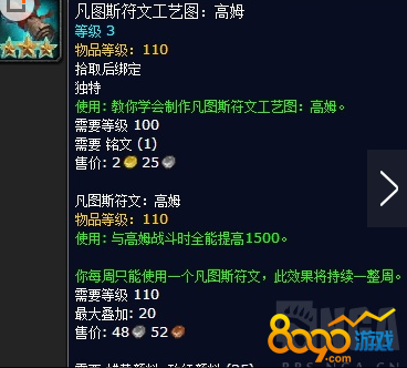 魔獸7.2冷血的杜貢在哪怎么去