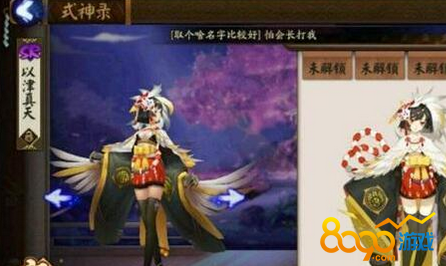 陰陽師以津真天怎么快速獲得