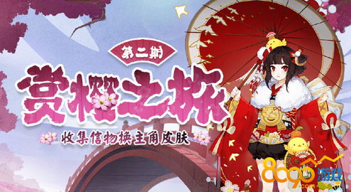 陰陽師主角皮膚第二期重復怎么辦