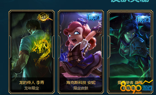 lol海克斯多少寶石兌換VN安妮