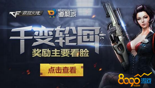 cf5月千變輪回要多少鑰匙