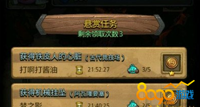 不思議迷宮聯(lián)盟懸賞任務(wù)怎么沒有