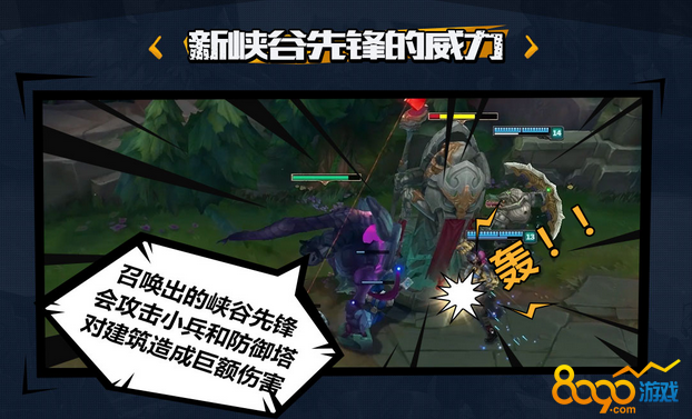 lol 如何召喚峽谷先鋒