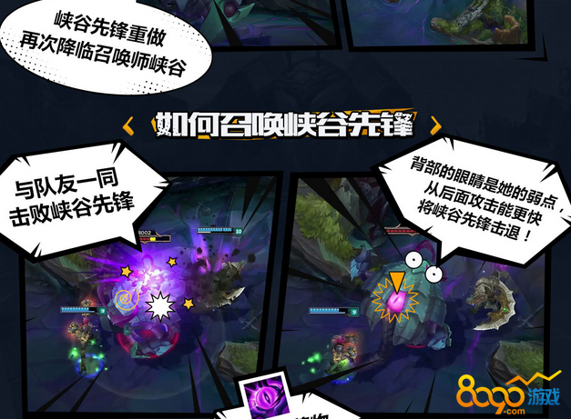 lol怎么召喚峽谷先鋒